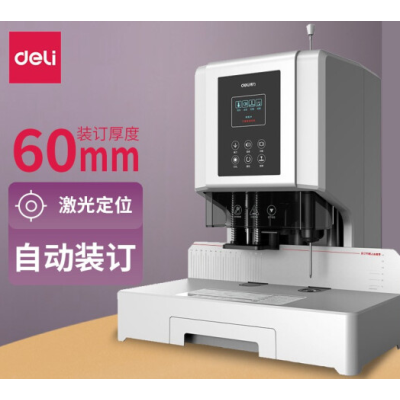 得力（deli） 自動(dòng)財(cái)務(wù)憑證裝訂機(jī) 電動(dòng)檔案文件打孔機(jī) 全自動(dòng) 14667/60MM裝訂厚度+激光定位+語(yǔ)音+彩屏 