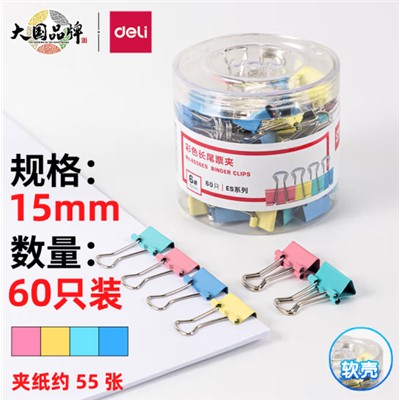 得力(deli) 8556ES 展架/板夾/書(shū)立/筆筒及配件類(lèi)  60只15mm彩色長(zhǎng)尾夾票夾 6#小號(hào)金屬燕尾夾票據(jù)文件夾子 辦公用品